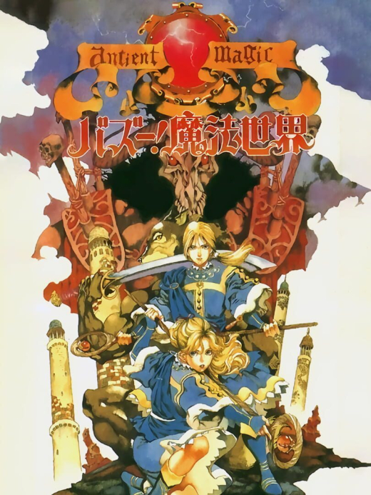 Ancient Magic: Bazoo! Mahou Sekai SNES