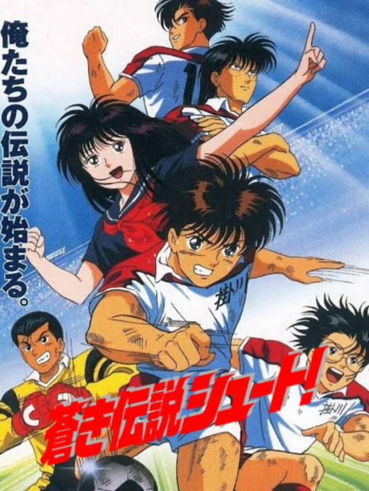 Aoki Densetsu Shoot! SNES