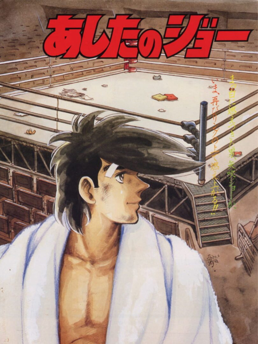 Ashita no Joe SNES