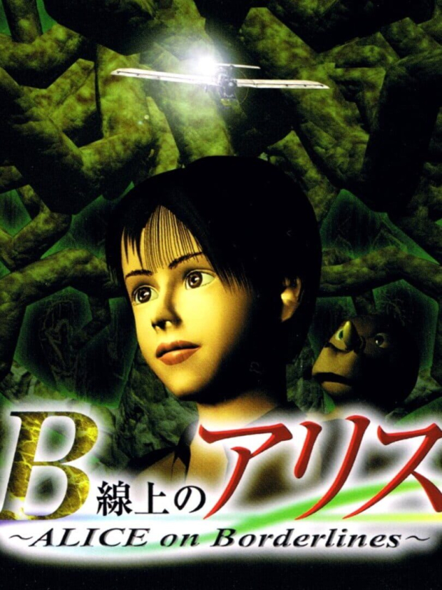 B Senjou no Alice: Alice on Borderlines PS