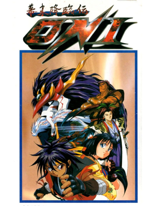 Bakumatsu Kourinden Oni SNES