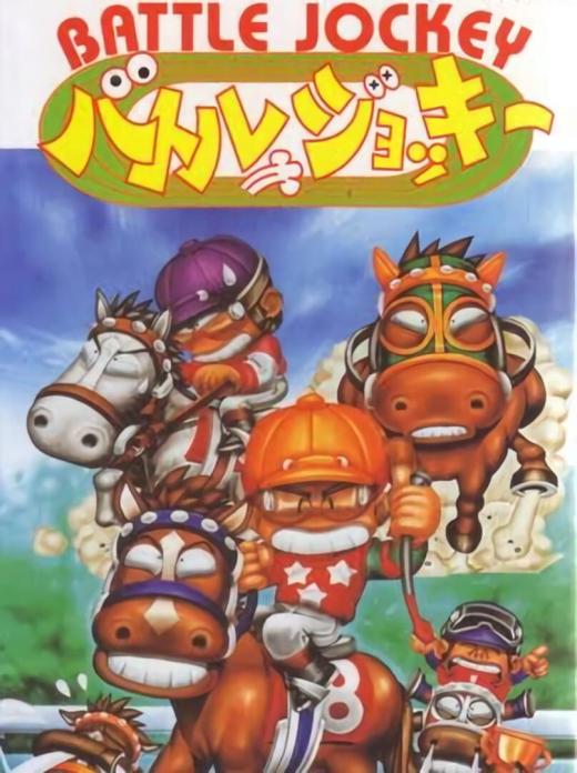 Battle Jockey SNES