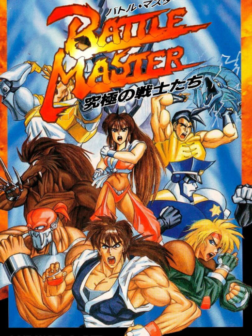 Battle Master: Kyuukyoku no Senshitachi SNES