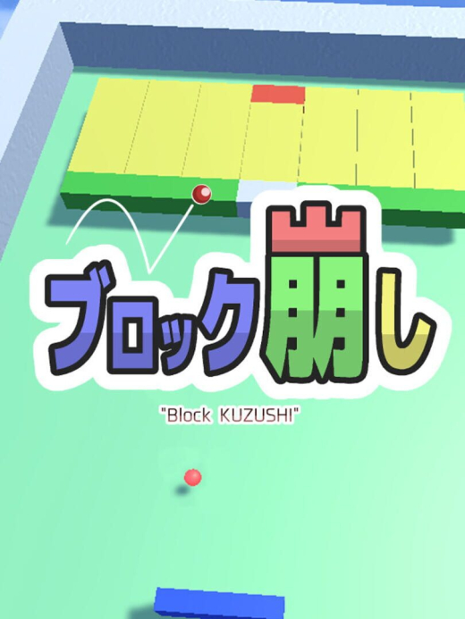 Block Kuzushi