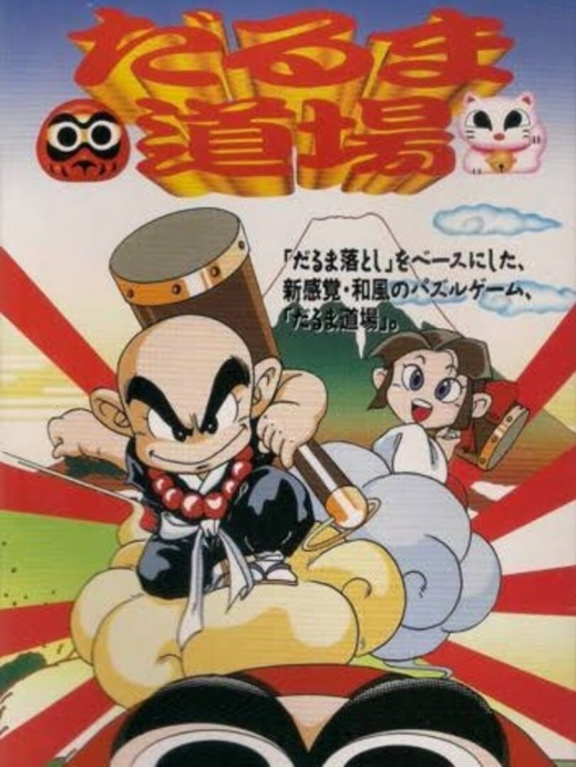 Dharma Doujou Dharma Doujou