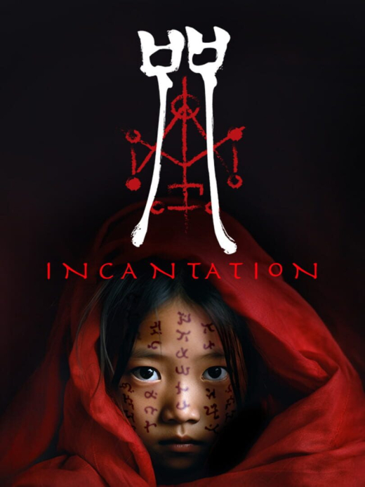 Incantation SNES