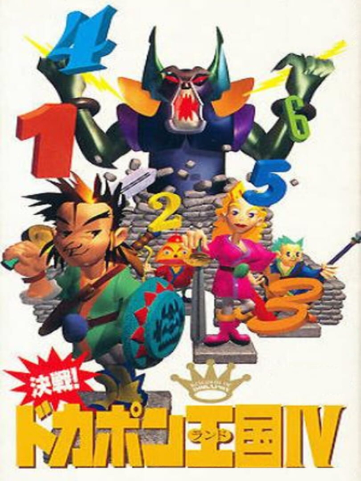 Kessen PS2