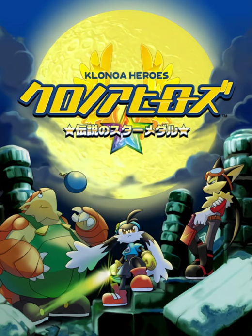 Klonoa Wii
