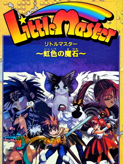 Little Master: Nijiiro no Maseki SNES