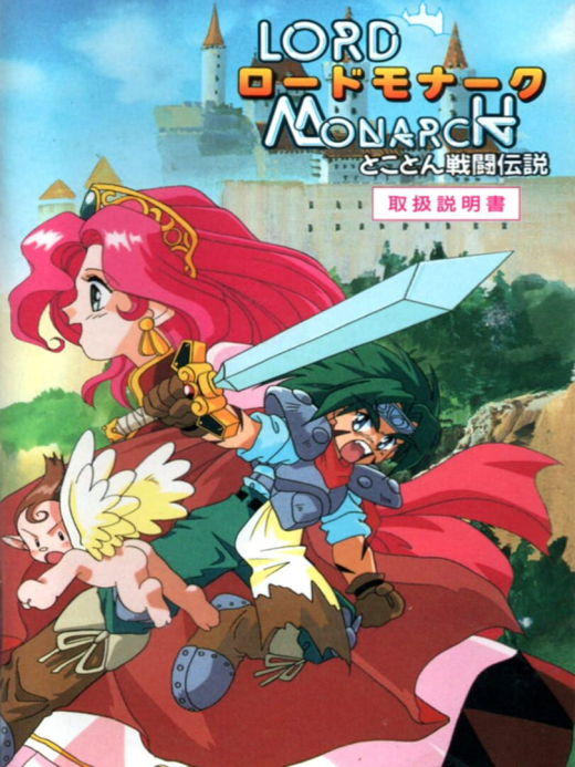 Lord Monarch SNES