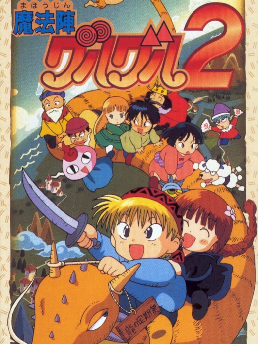 Mahoujin Guru Guru 2
