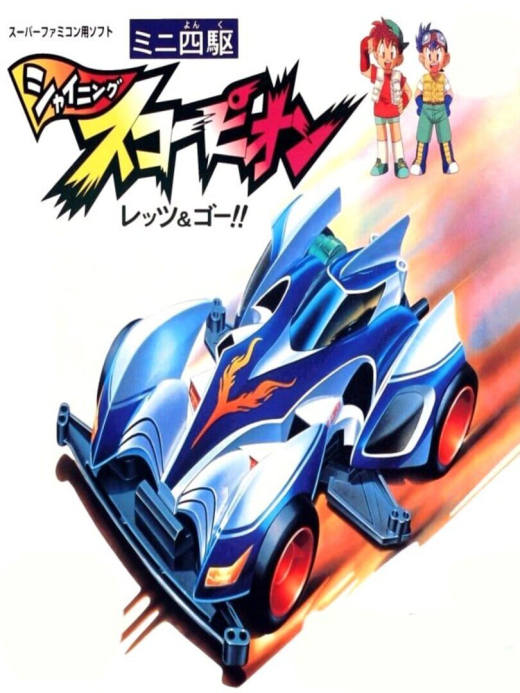 Mini Yonku Shining Scorpion: Let's & Go!!