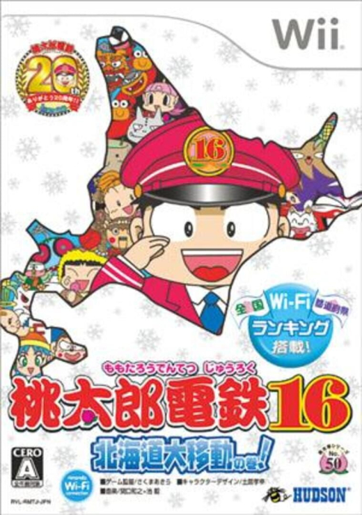 Momotaro Dentetsu 16: Moving in Hokkaido! Momotaro Dentetsu 16: Moving in Hokkaido!