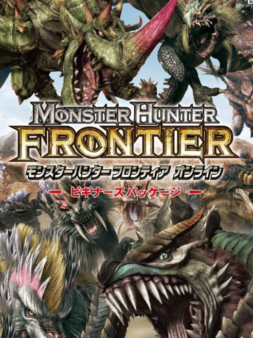 Monster Hunter Frontier