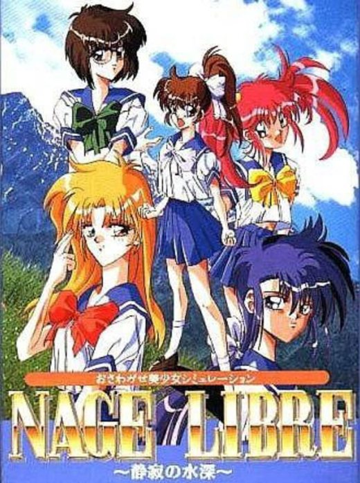 Nage Libre: Seijaku no Suishin SNES