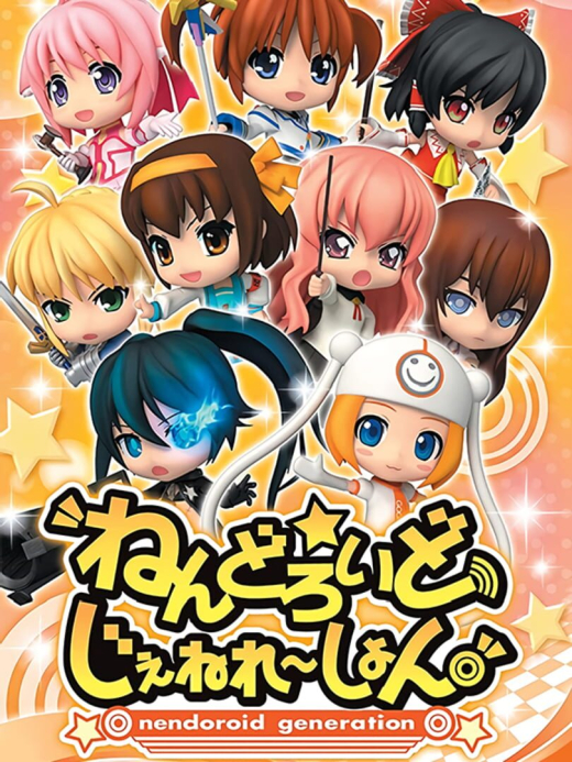 Nendoroid Generations Nendoroid Generations