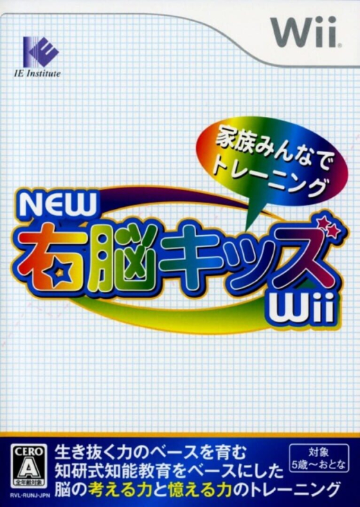 New Unou Kids Wii New Unou Kids Wii