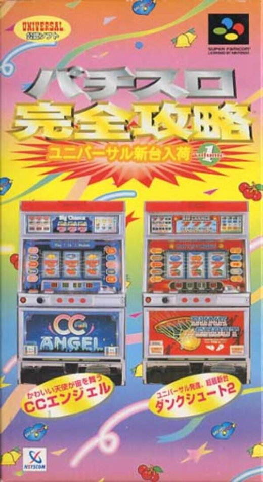 Pachi-Slot Kanzen Kouryaku: Universal Shindai Nyuuka Volume 1 SNES