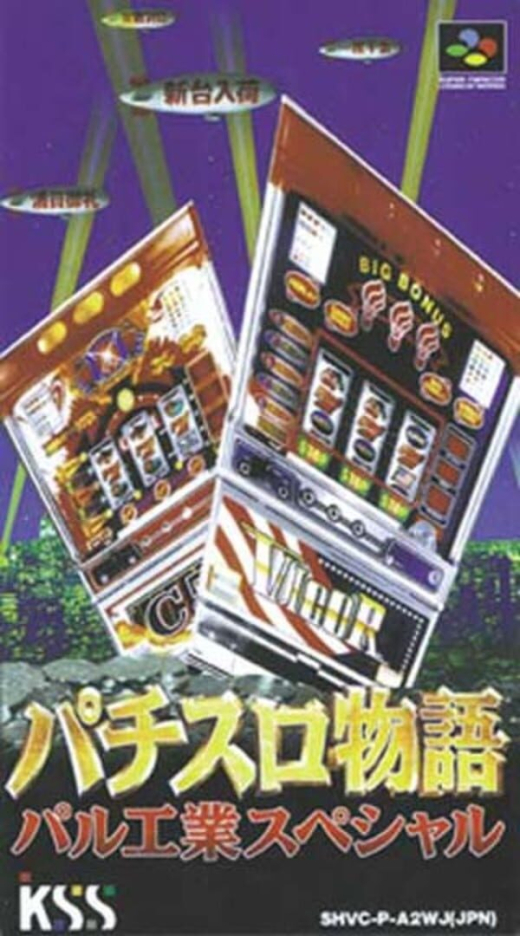 Pachi-Slot Monogatari: Paru Kougyou Special SNES