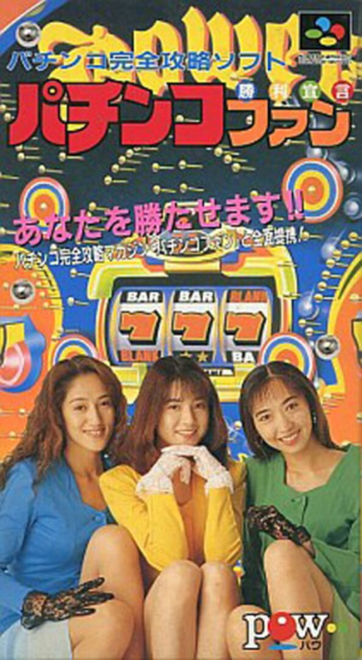 Pachinko Fan: Shouri Sengen SNES