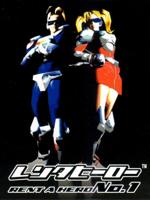 Rent-A-Hero No. 1 XBOX