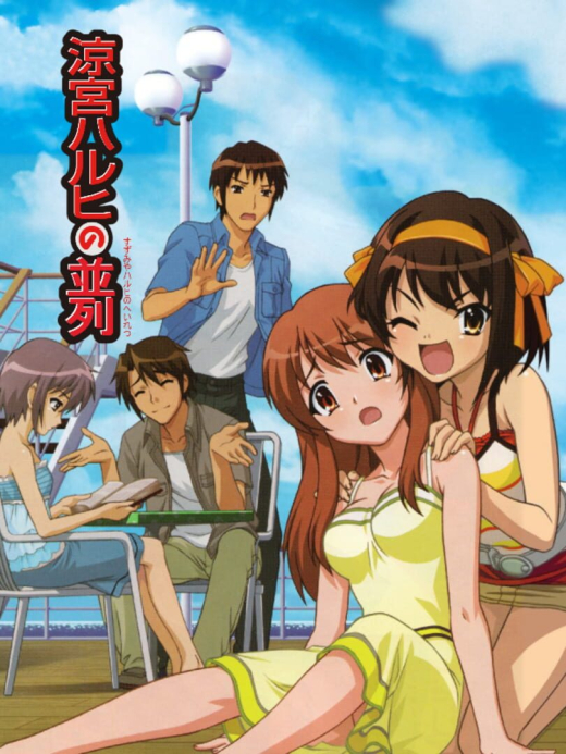 Suzumiya Haruhi no Heiretsu Wii