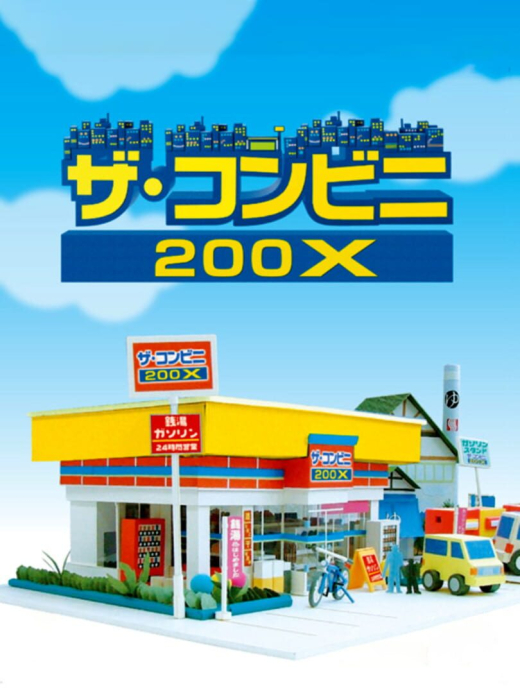 The Conveni 200X The Conveni 200X