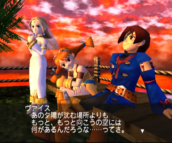 Skies of Arcadia 6195 Skies of Arcadia 6195