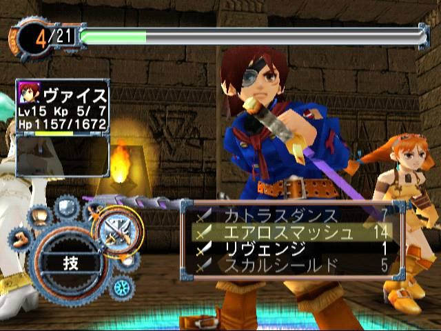 Skies of Arcadia 6203