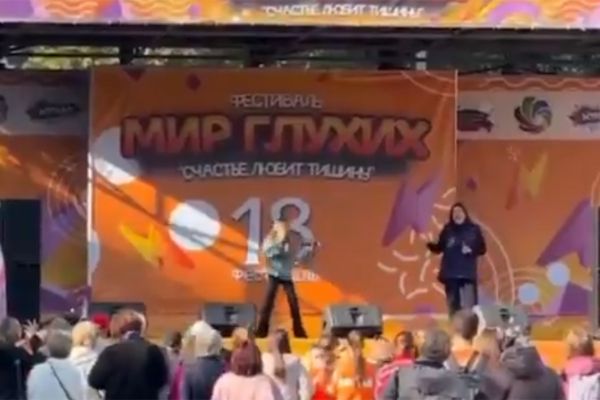 Päeva absurd: Moskvas anti kurtidele mõeldud festivalil kontsert