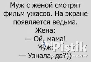 Муж с женой смотрят...