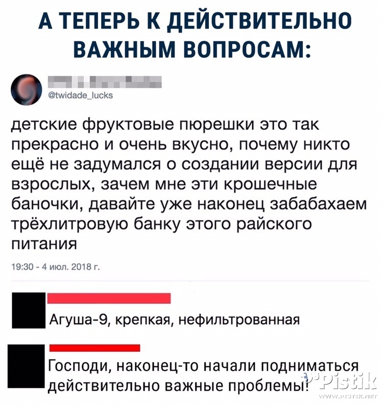 А теперь к действительно важным вопросам..