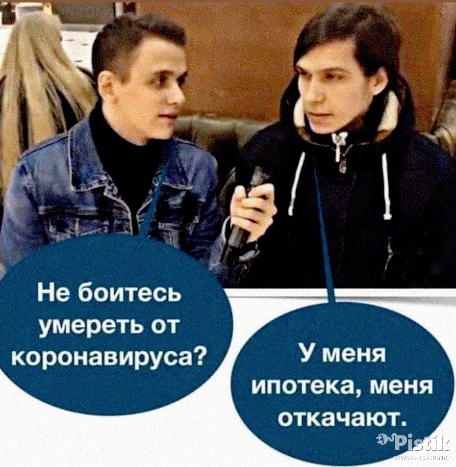 А вы боитесь коронавируса?