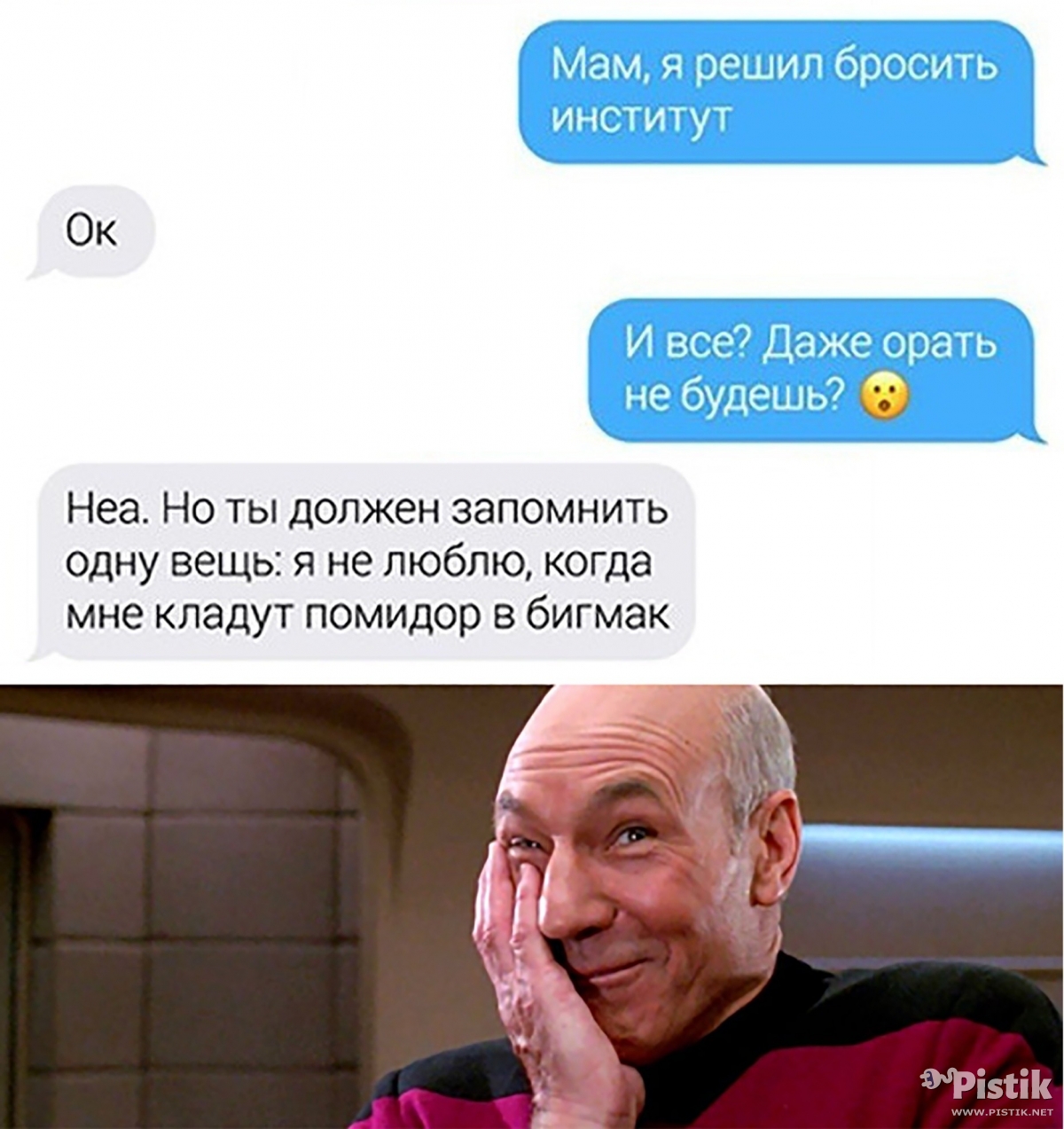 Мам, я решил бросить институт...