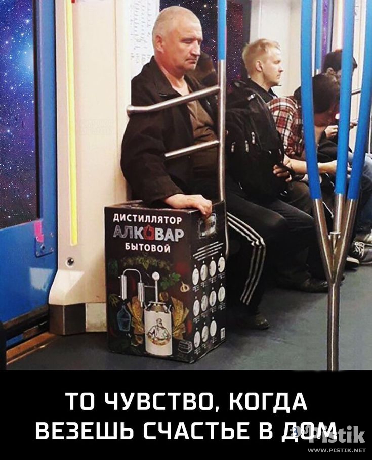 То чувство, когда везешь счастье в дом