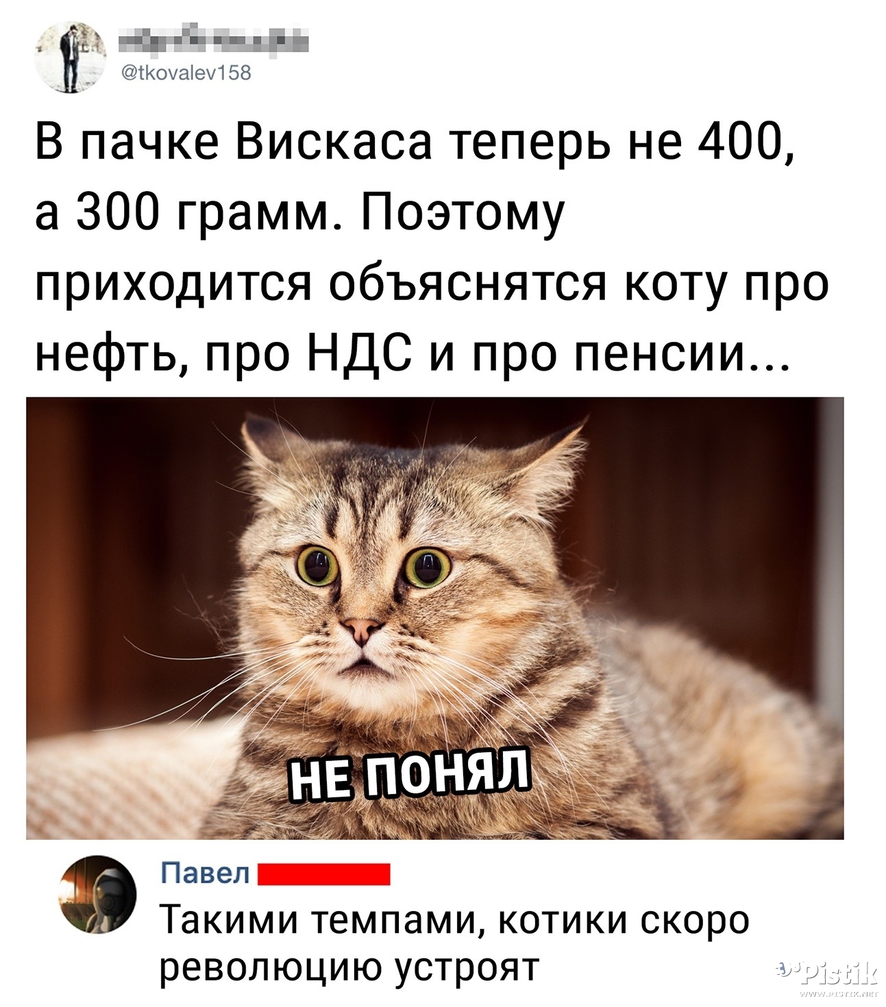 В пачке Вискаса теперь не 400 г