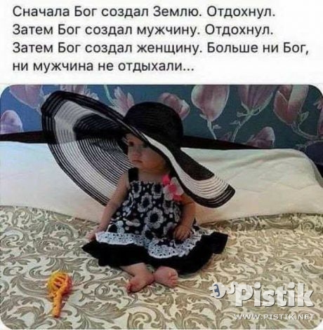 Сначала Бог создал Землю.