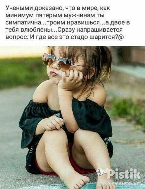 Учеными доказано...