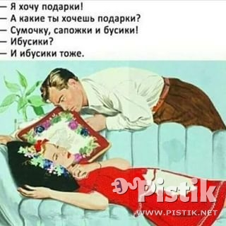 – Я хочу подарки!