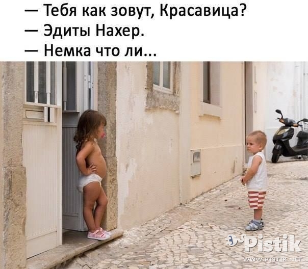 – Тебя как зовут, Красавица?