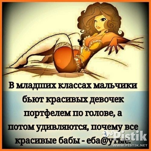 В младших классах мальчики...