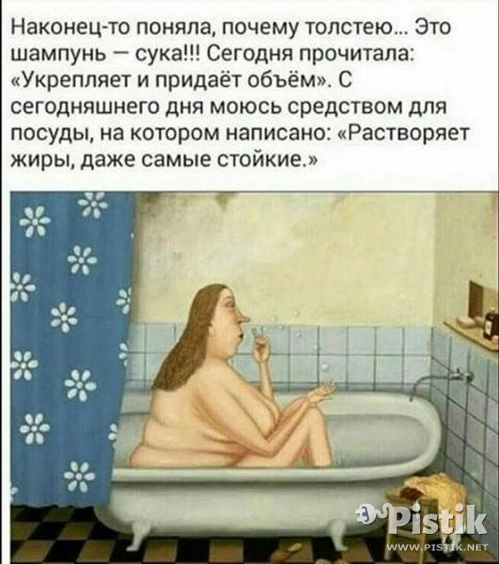 Наконец-то поняла, почему я толстею...