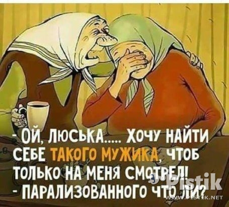 – Ой, Люська.... Хочу найти..