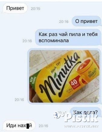 Чай минутка