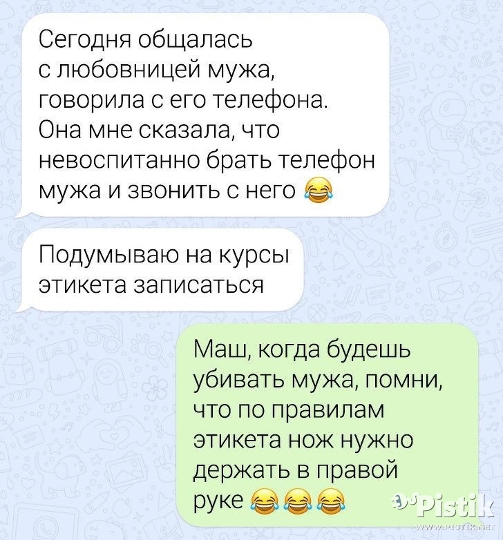 Сегодня общалась с любовницей мужа...