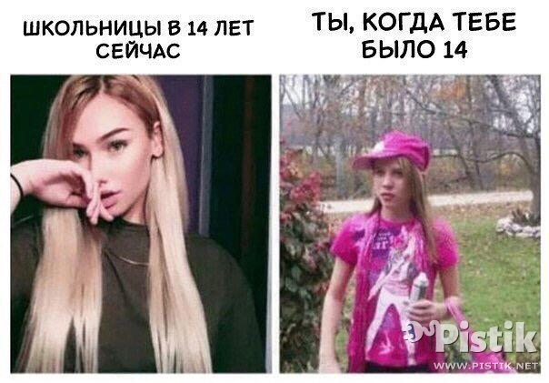 Школьницы в 14 лет