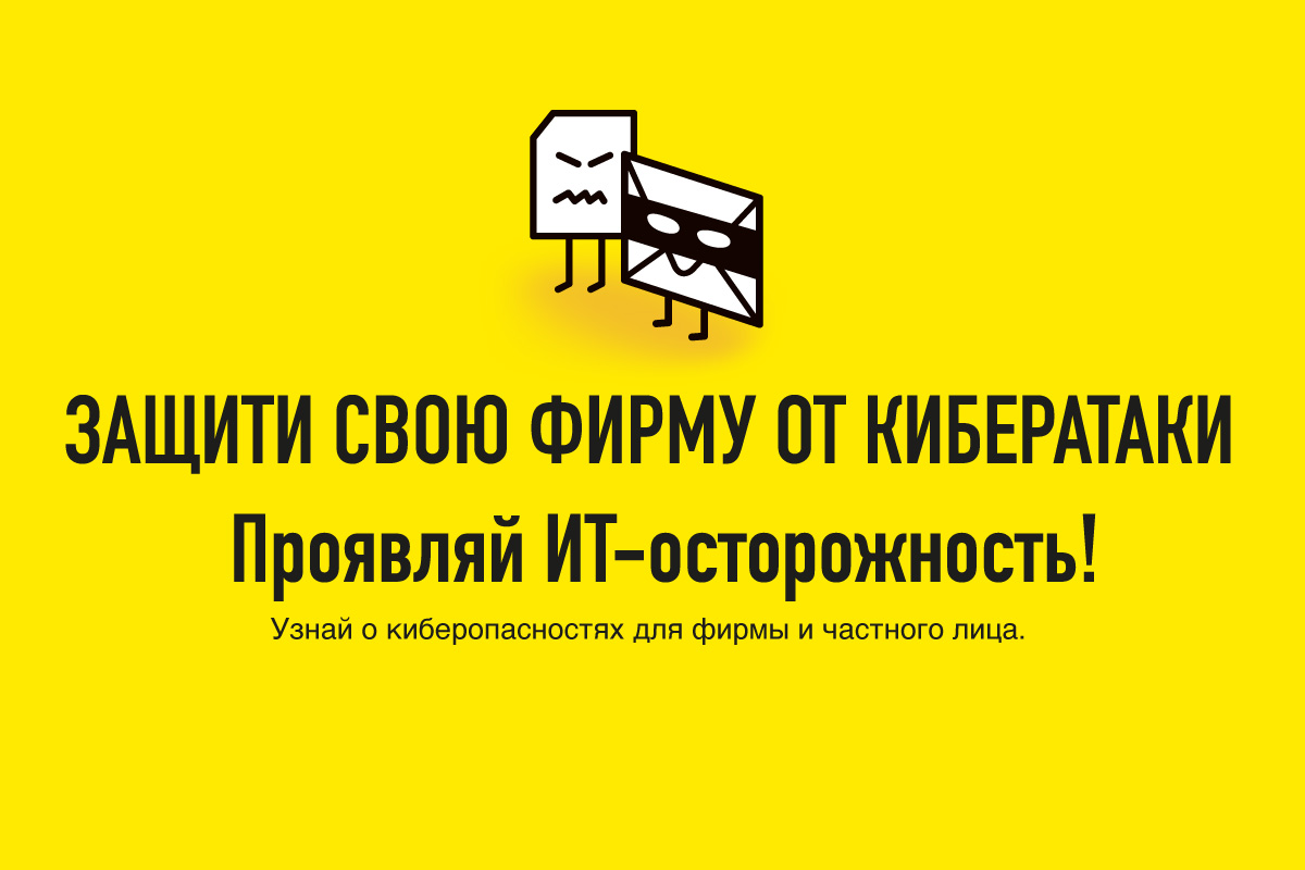 Эстонские предприятия теряют из-за кибератак более миллиона евро в год