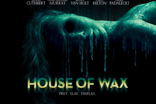wax wall – taustapilt